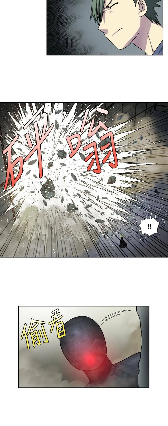[第4季] 第58话 第10页