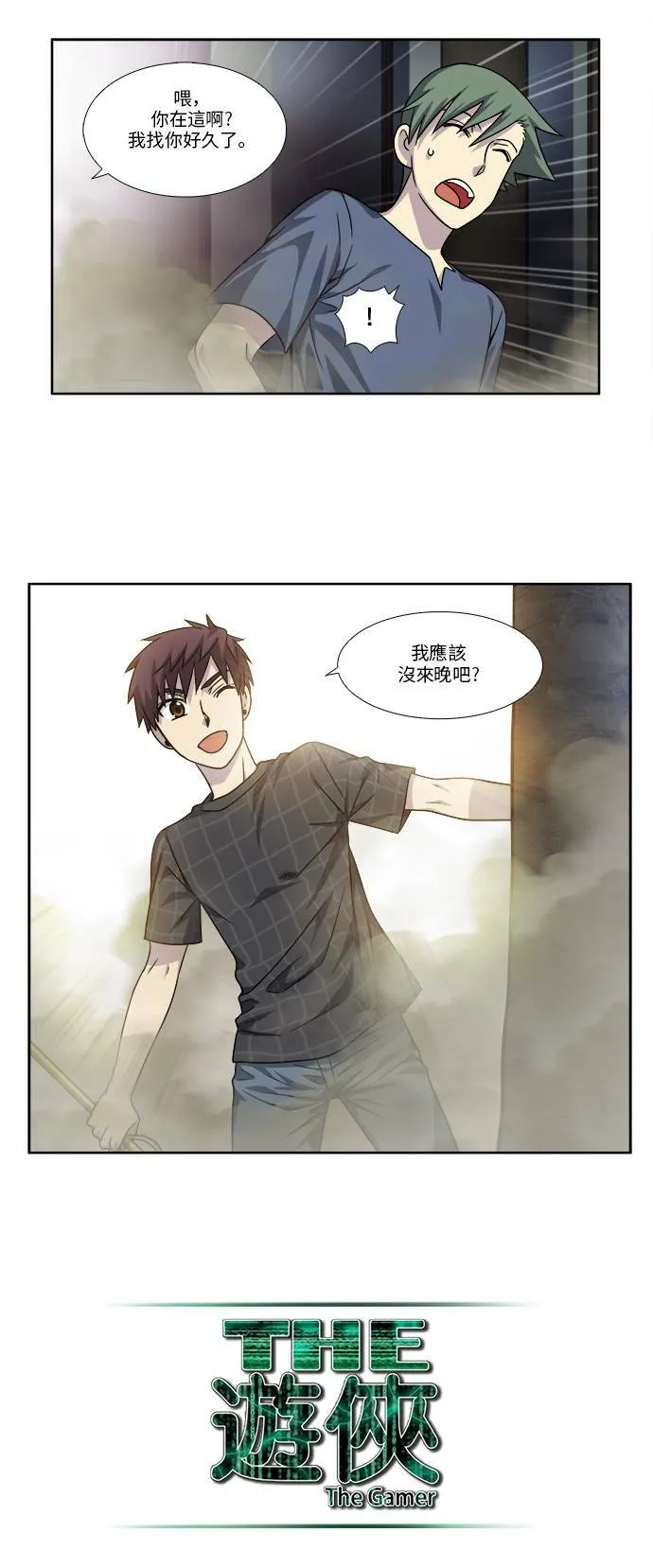 [第4季] 第58话 第11页