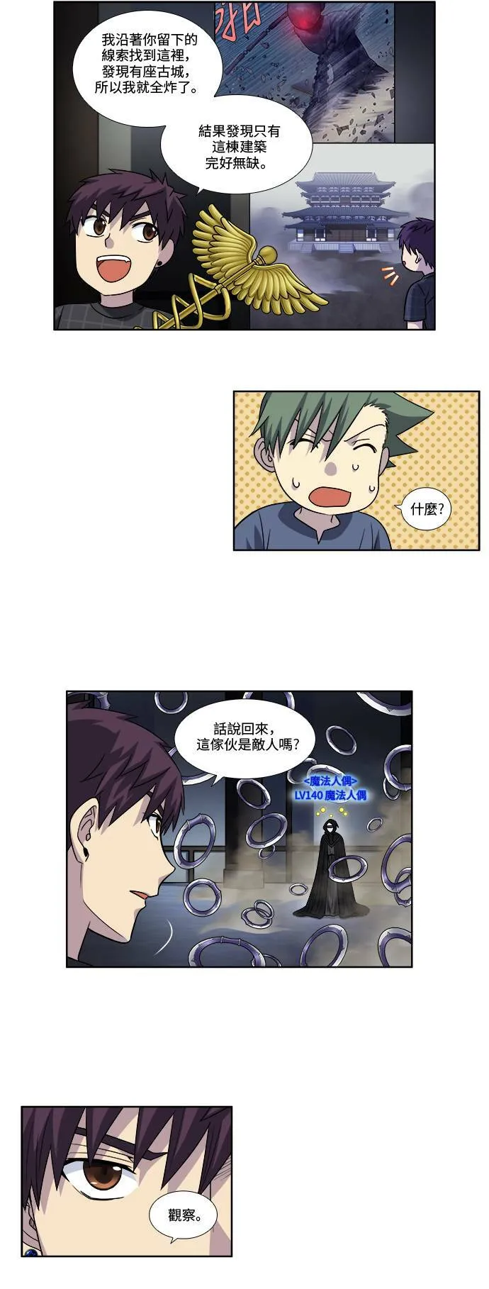 [第4季] 第58话 第13页