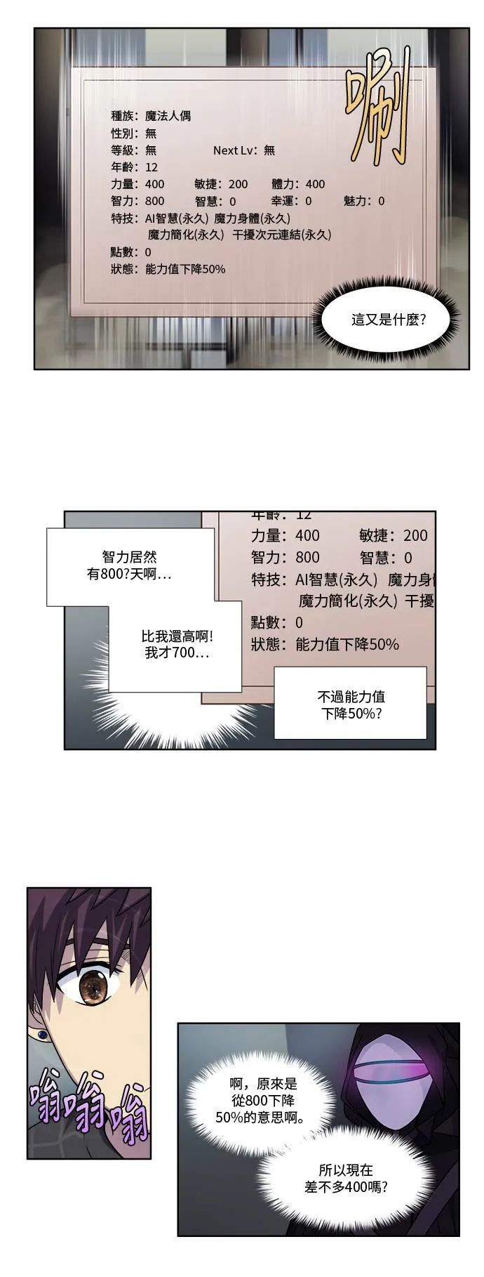 [第4季] 第58话 第14页