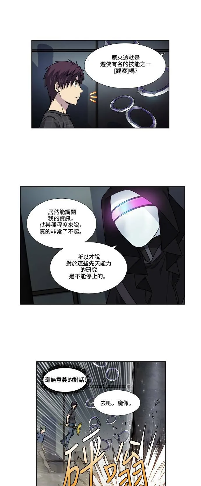 [第4季] 第58话 第15页