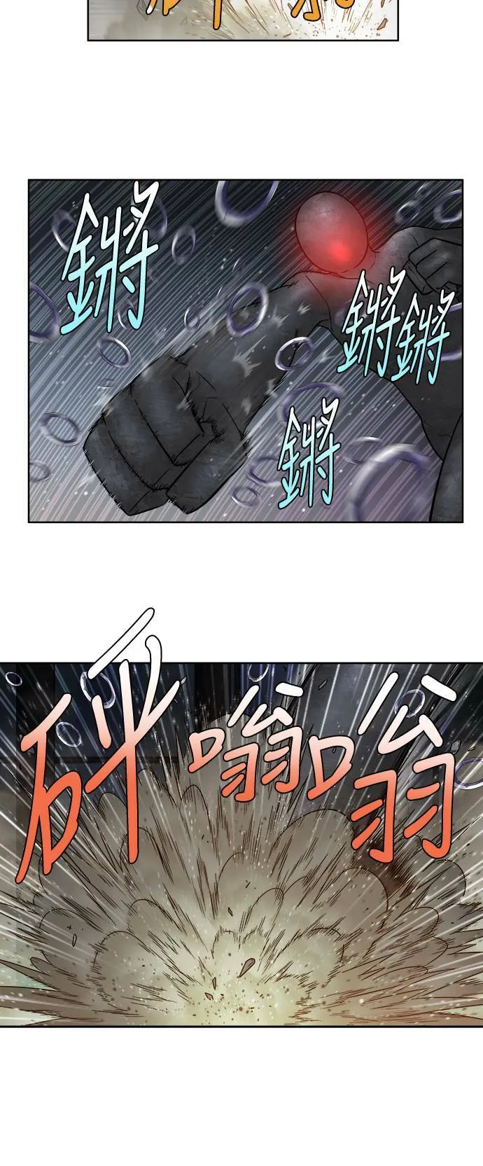 [第4季] 第58话 第16页