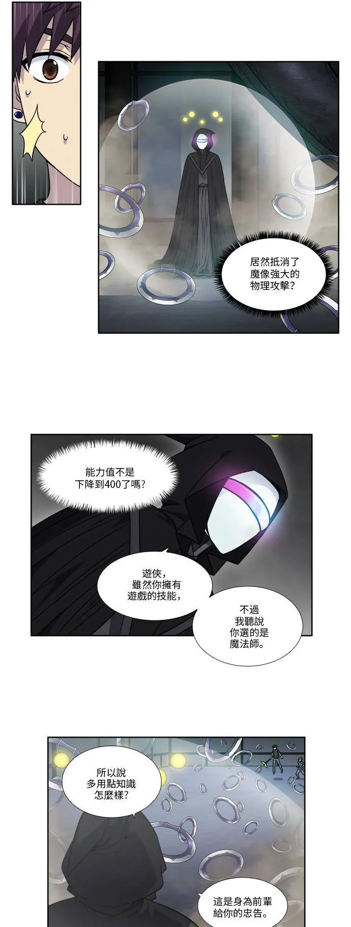 [第4季] 第58话 第17页