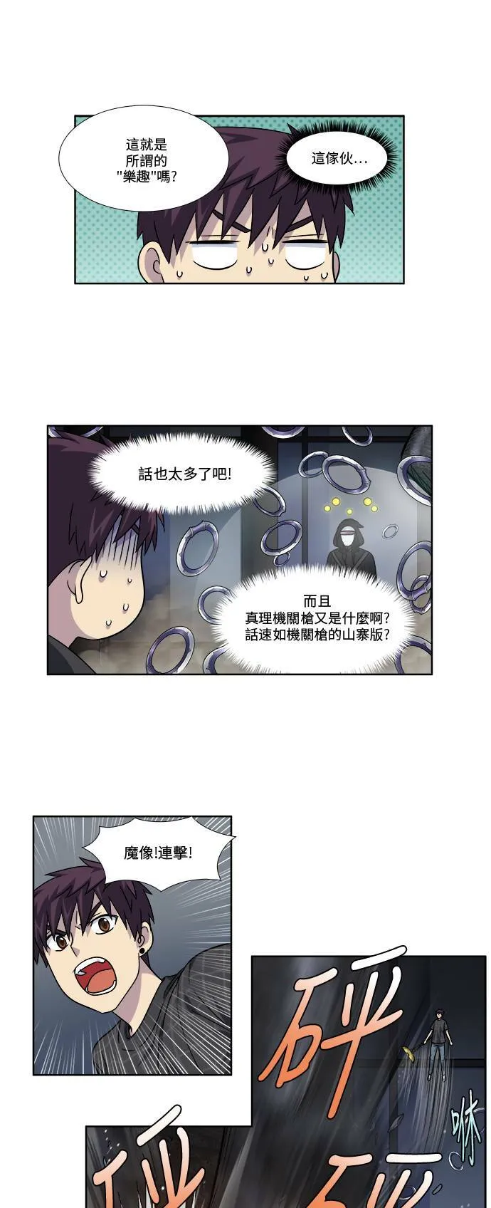 [第4季] 第58话 第19页