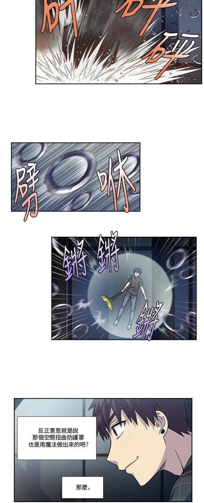 [第4季] 第58话 第20页