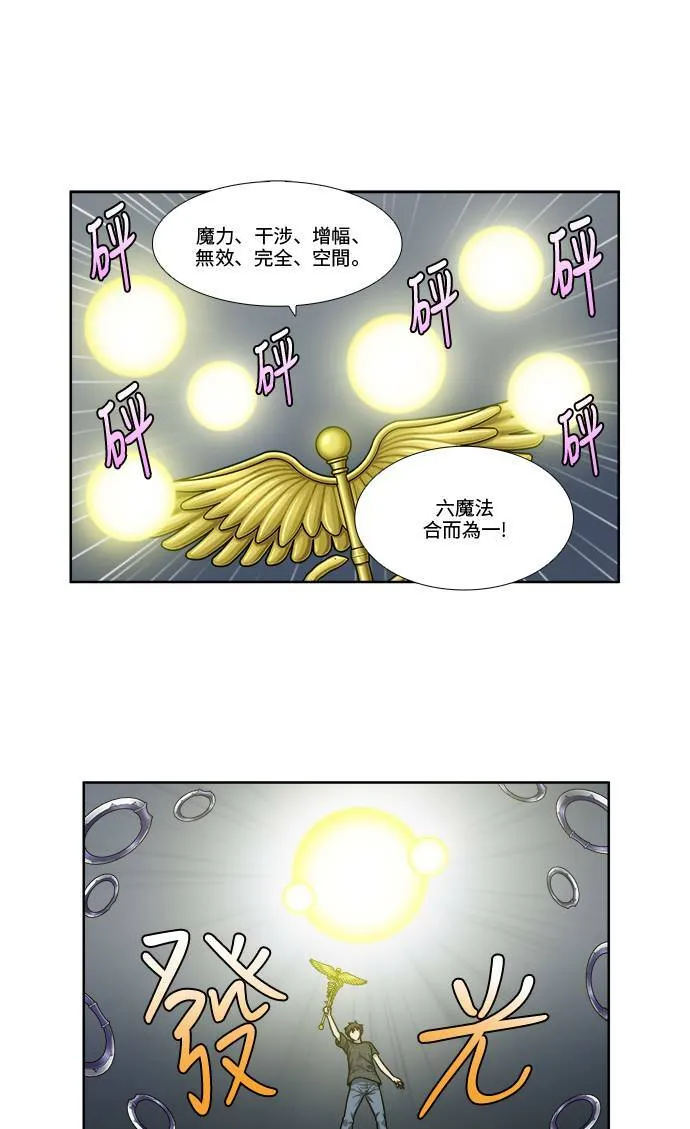 [第4季] 第58话 第21页