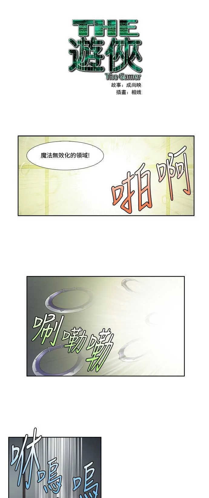 [第4季] 第58话 第23页