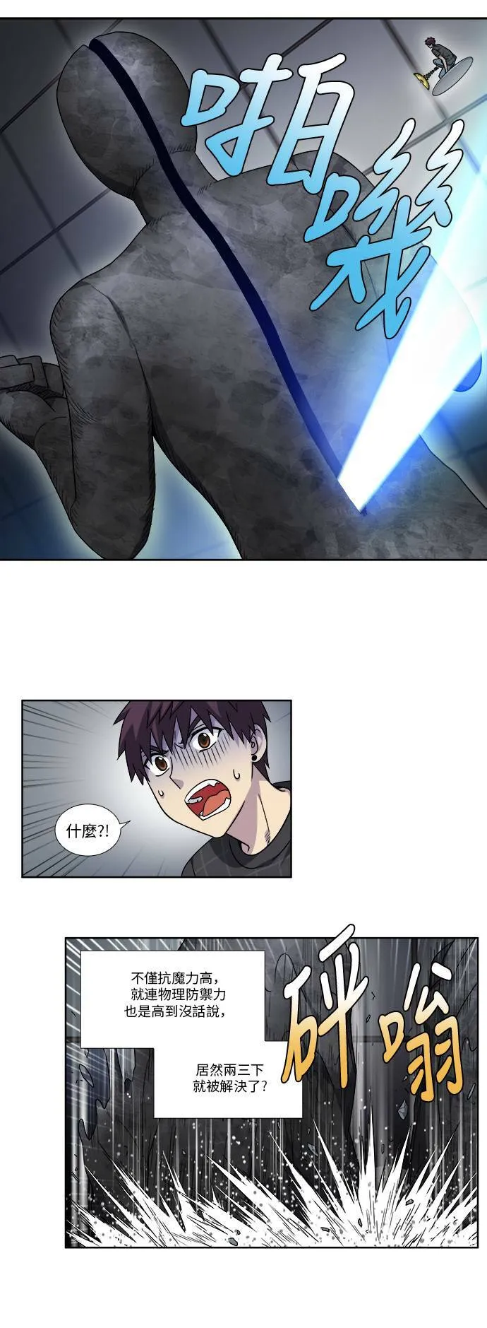 [第4季] 第59话 第3页