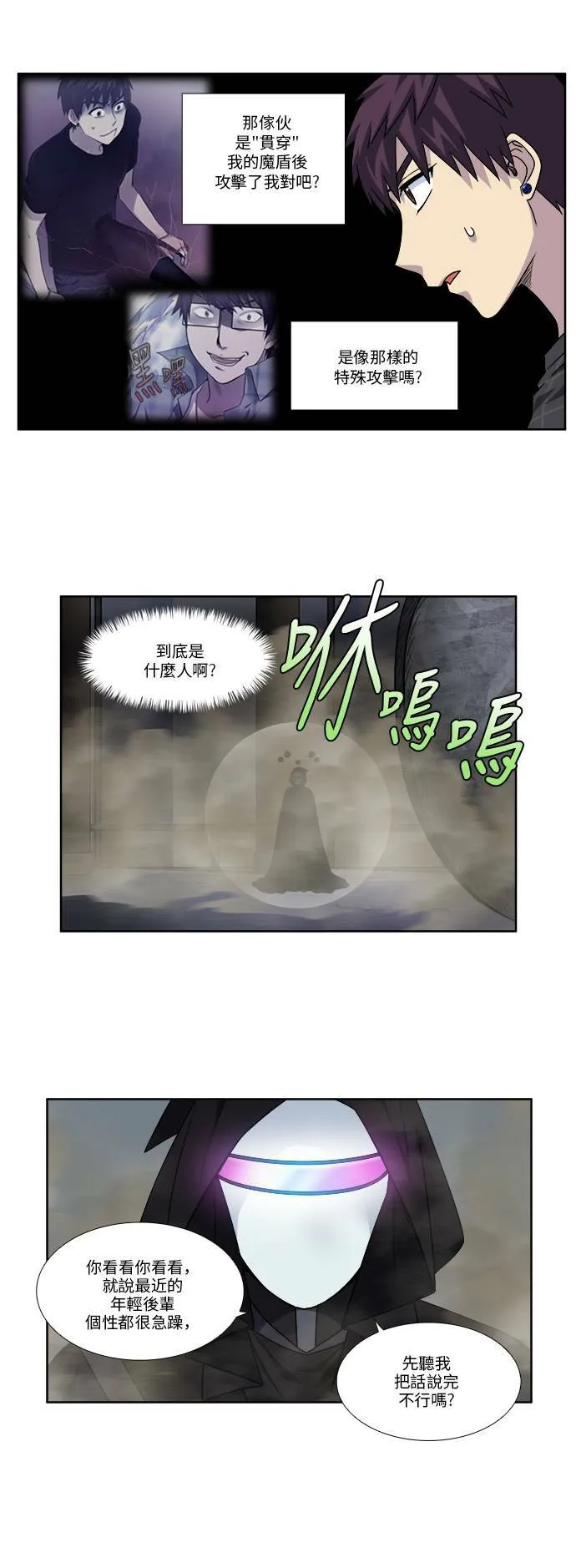 [第4季] 第59话 第4页