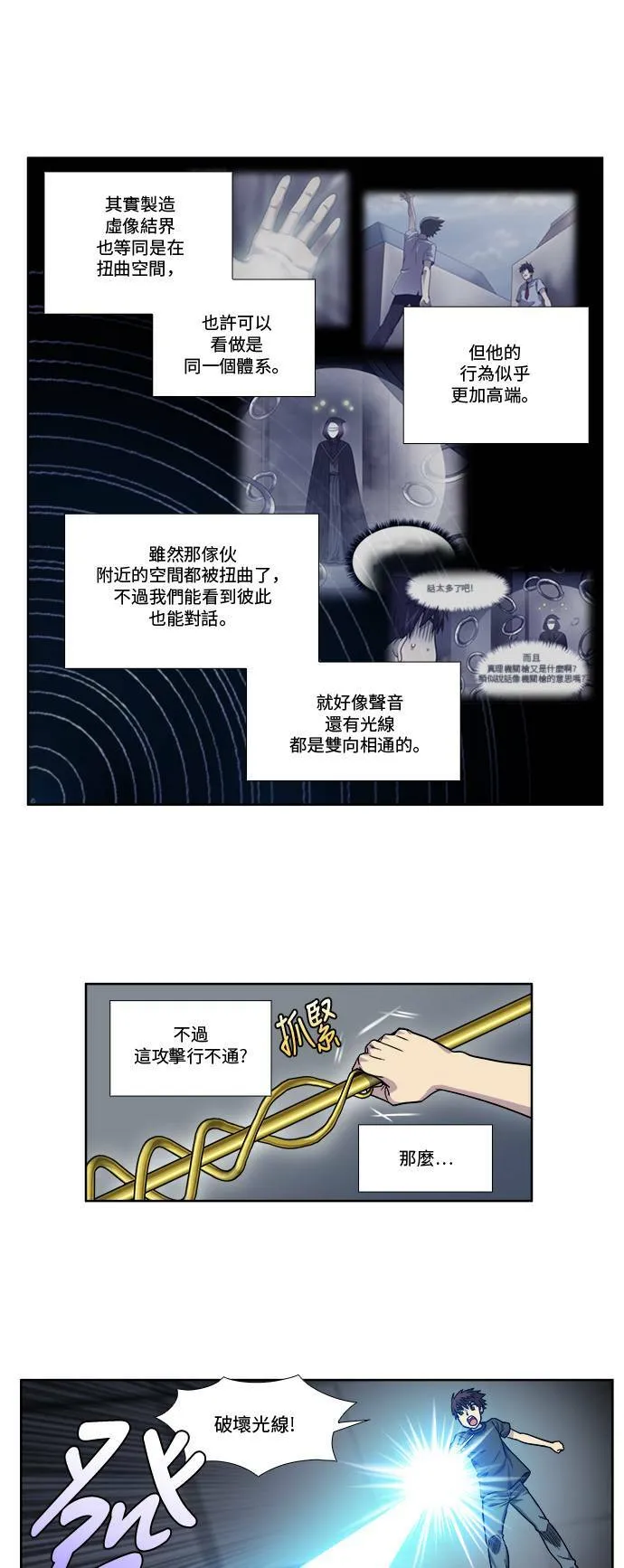 [第4季] 第59话 第7页