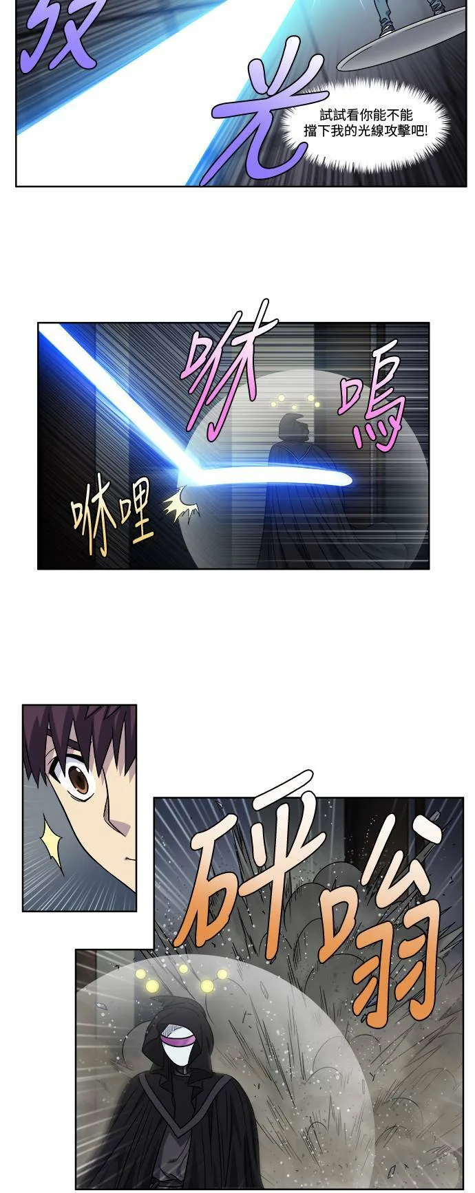 [第4季] 第59话 第8页