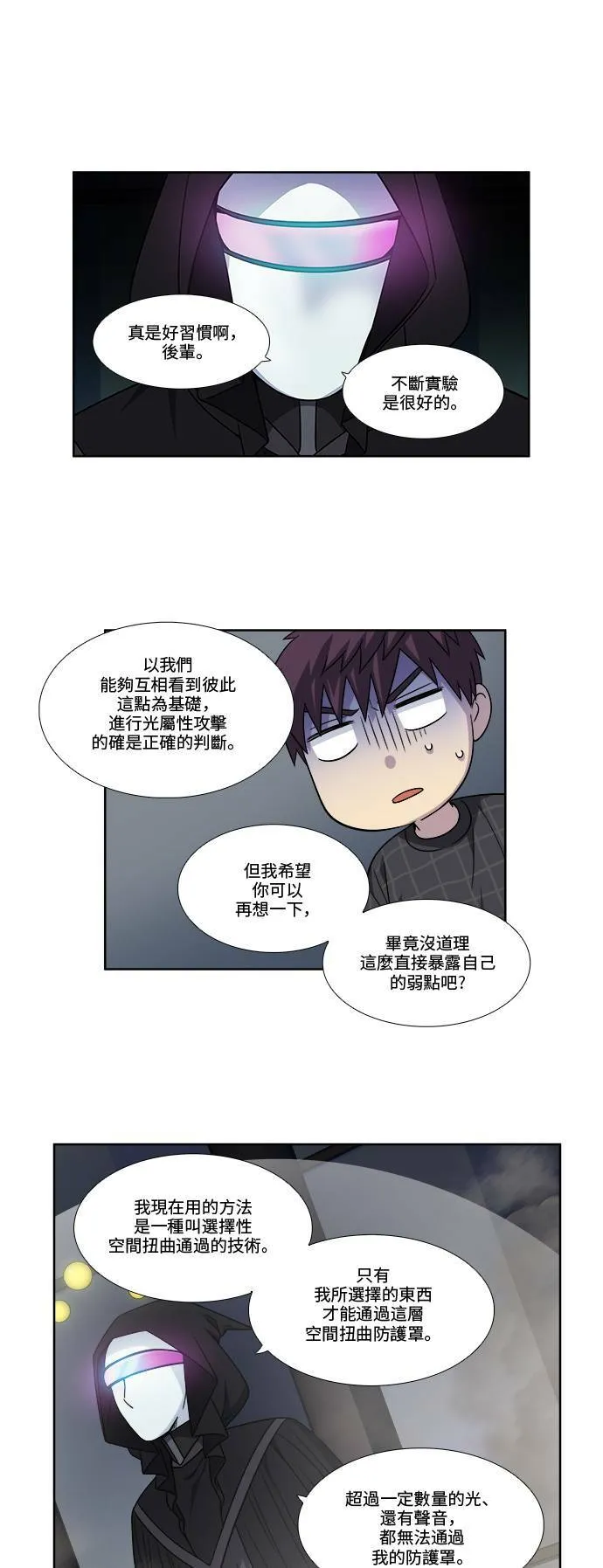 [第4季] 第59话 第9页