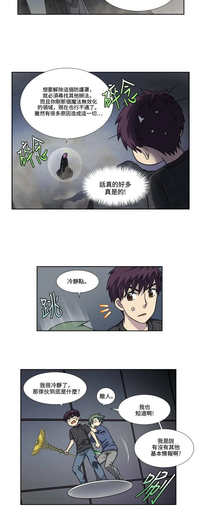 [第4季] 第59话 第10页