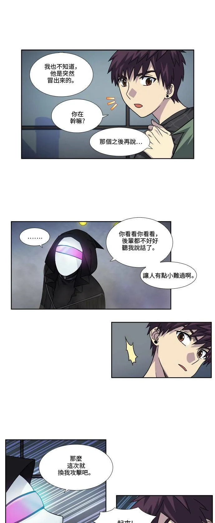 [第4季] 第59话 第11页