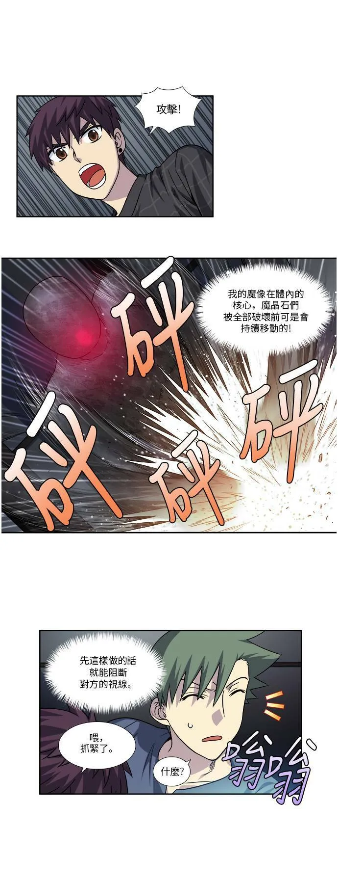 [第4季] 第59话 第13页