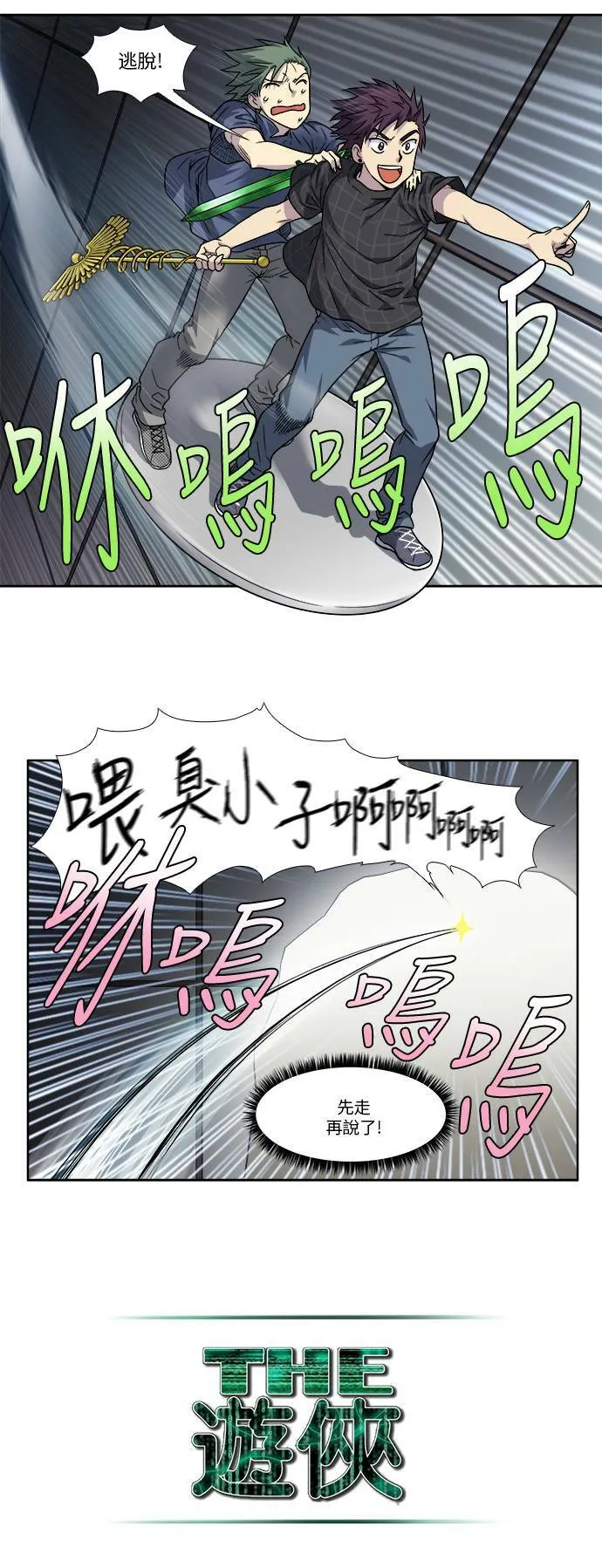 [第4季] 第59话 第14页