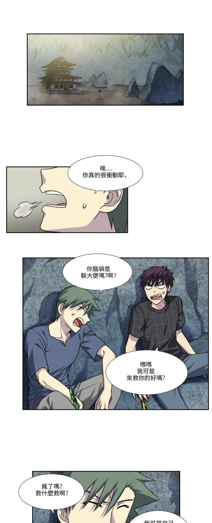 [第4季] 第59话 第15页