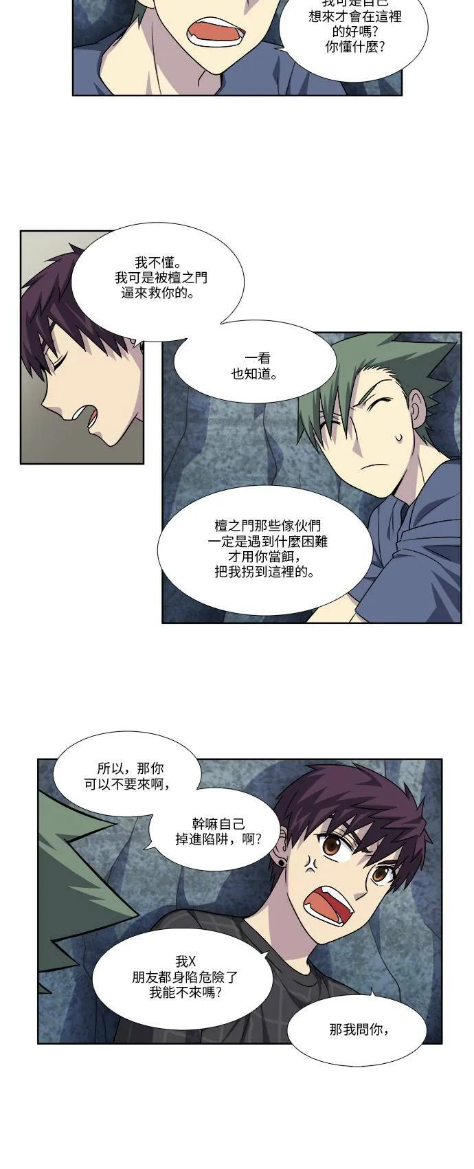 [第4季] 第59话 第16页