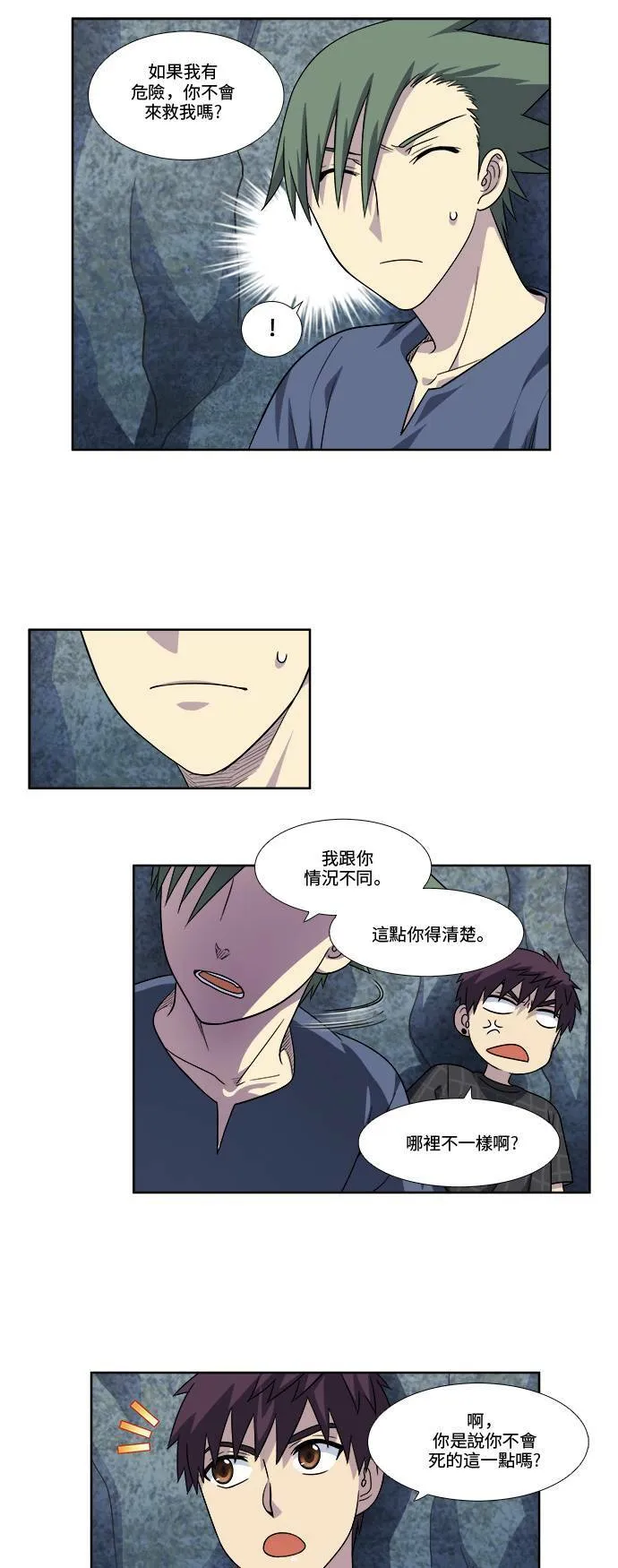 [第4季] 第59话 第17页