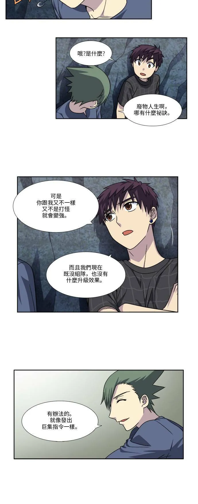 [第4季] 第59话 第20页