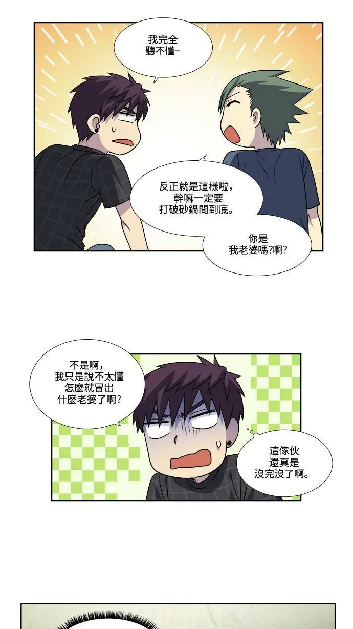 [第4季] 第59话 第21页