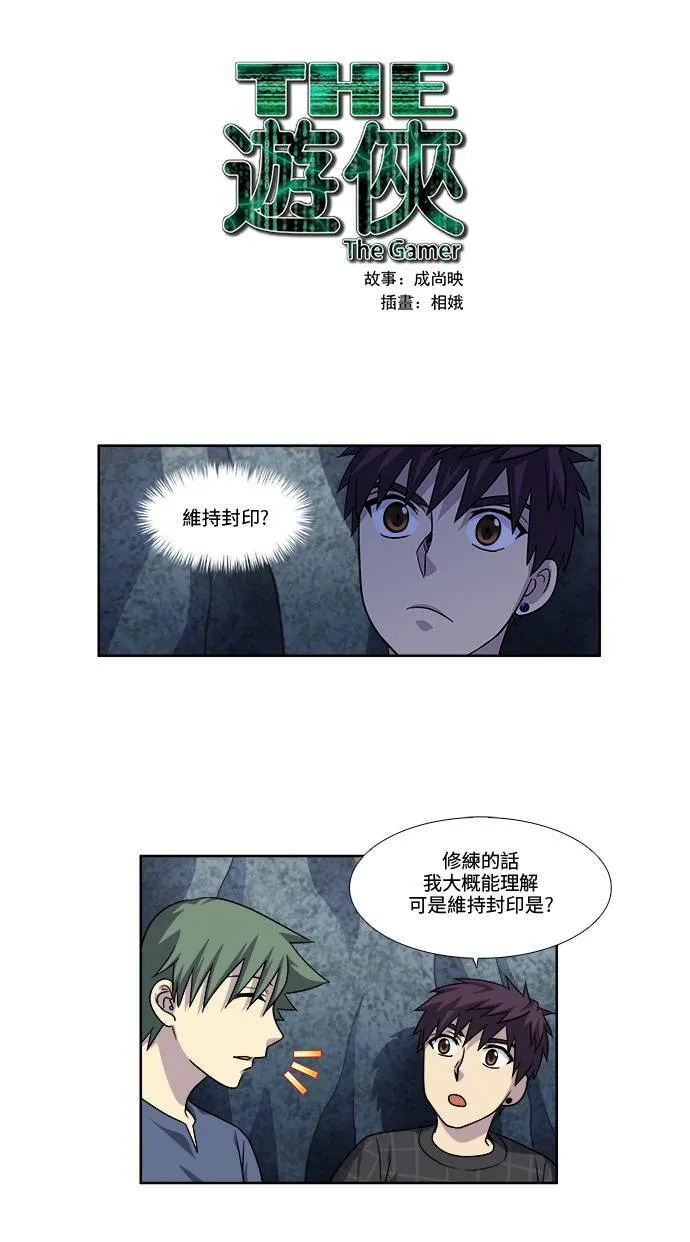 [第4季] 第59话 第23页