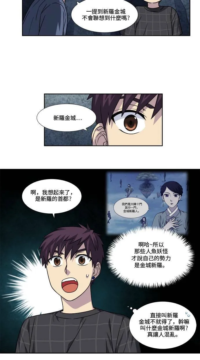 [第4季] 第60话 第3页