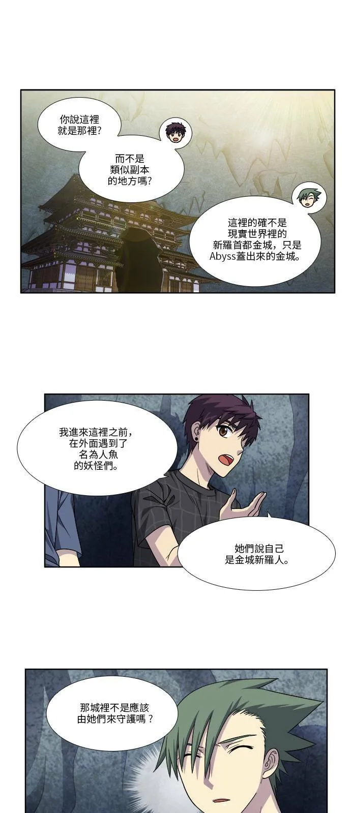 [第4季] 第60话 第4页
