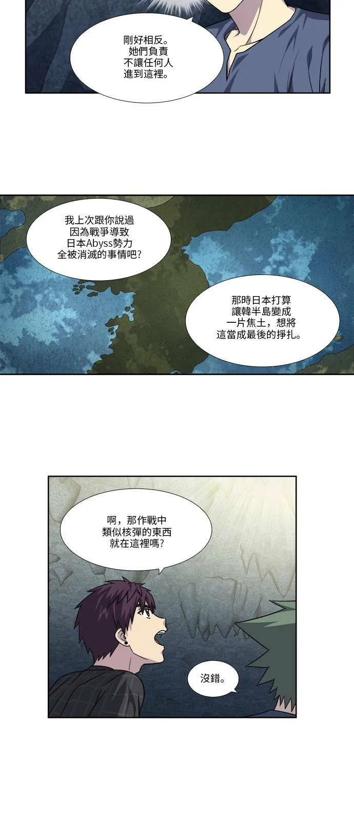 [第4季] 第60话 第5页
