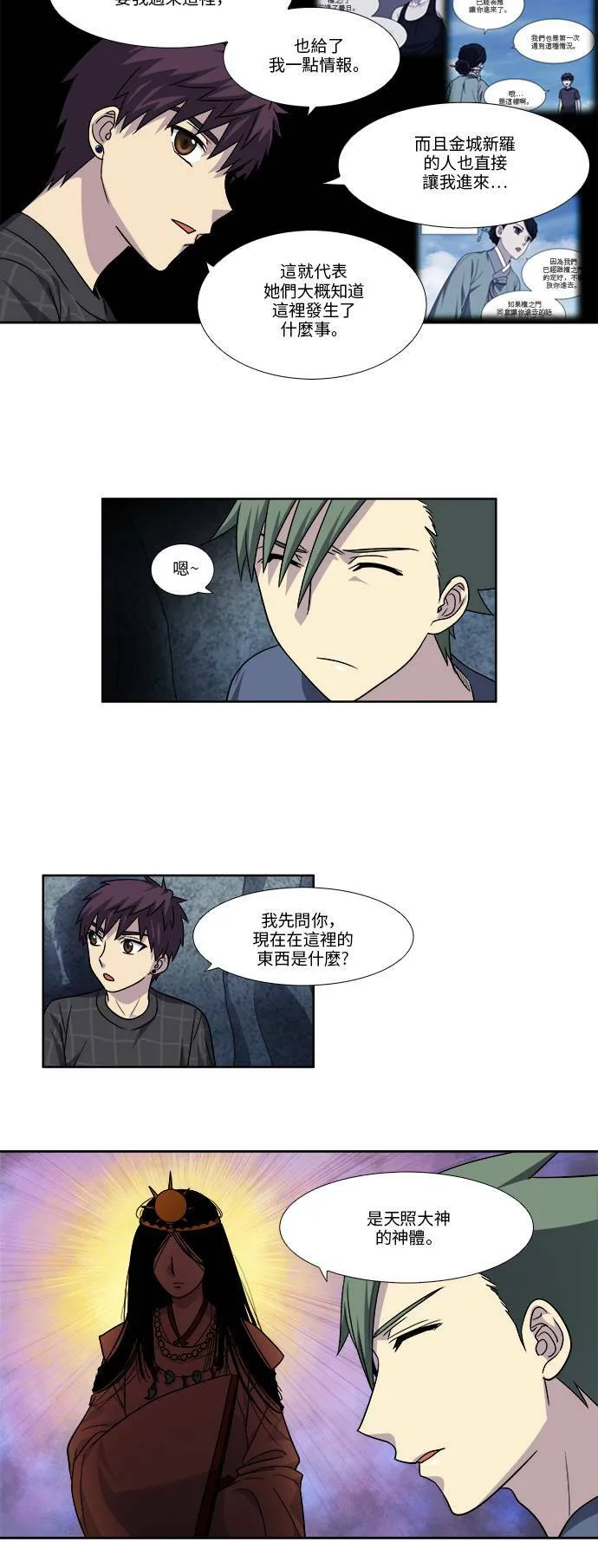 [第4季] 第60话 第7页