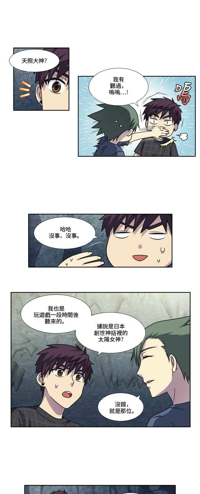 [第4季] 第60话 第8页