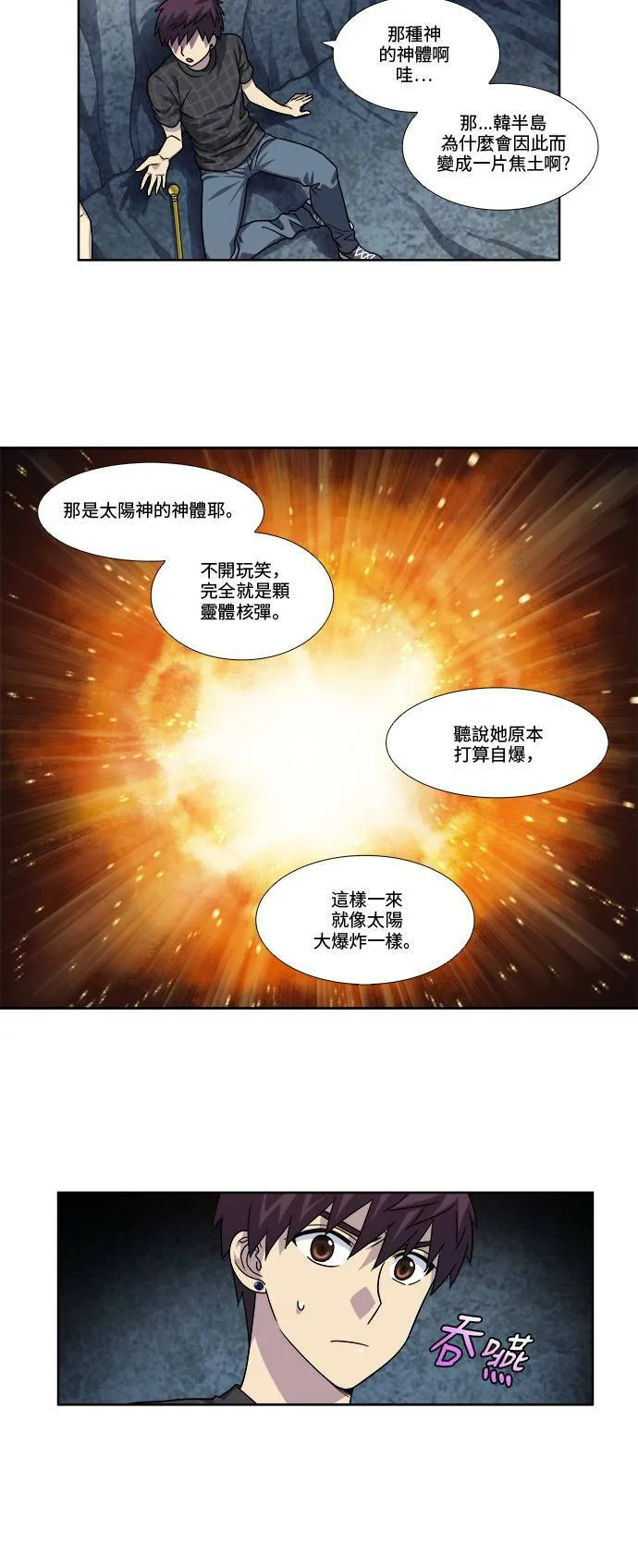 [第4季] 第60话 第9页