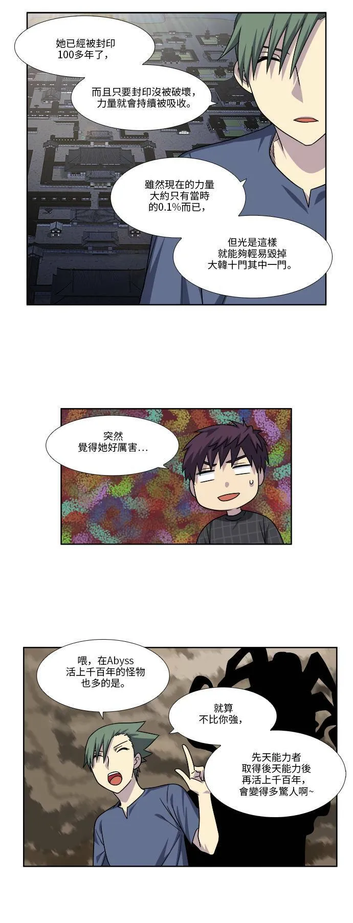 [第4季] 第60话 第10页