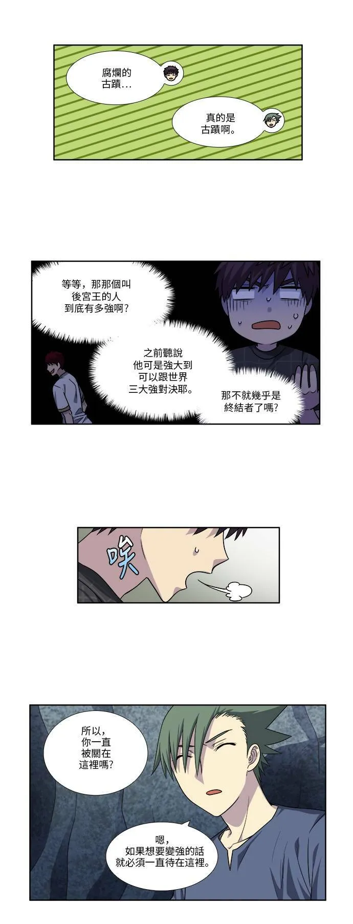[第4季] 第60话 第11页