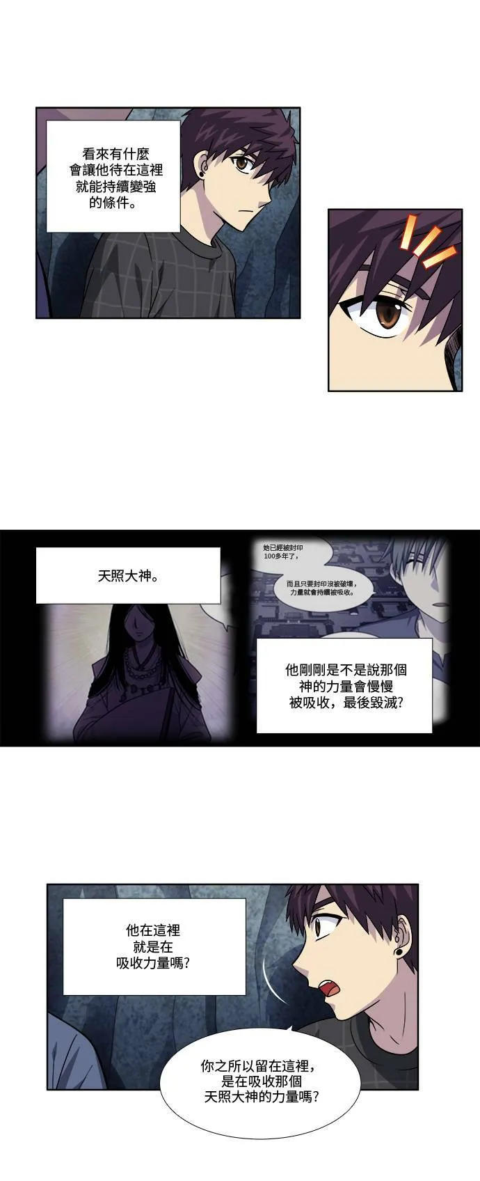 [第4季] 第60话 第12页