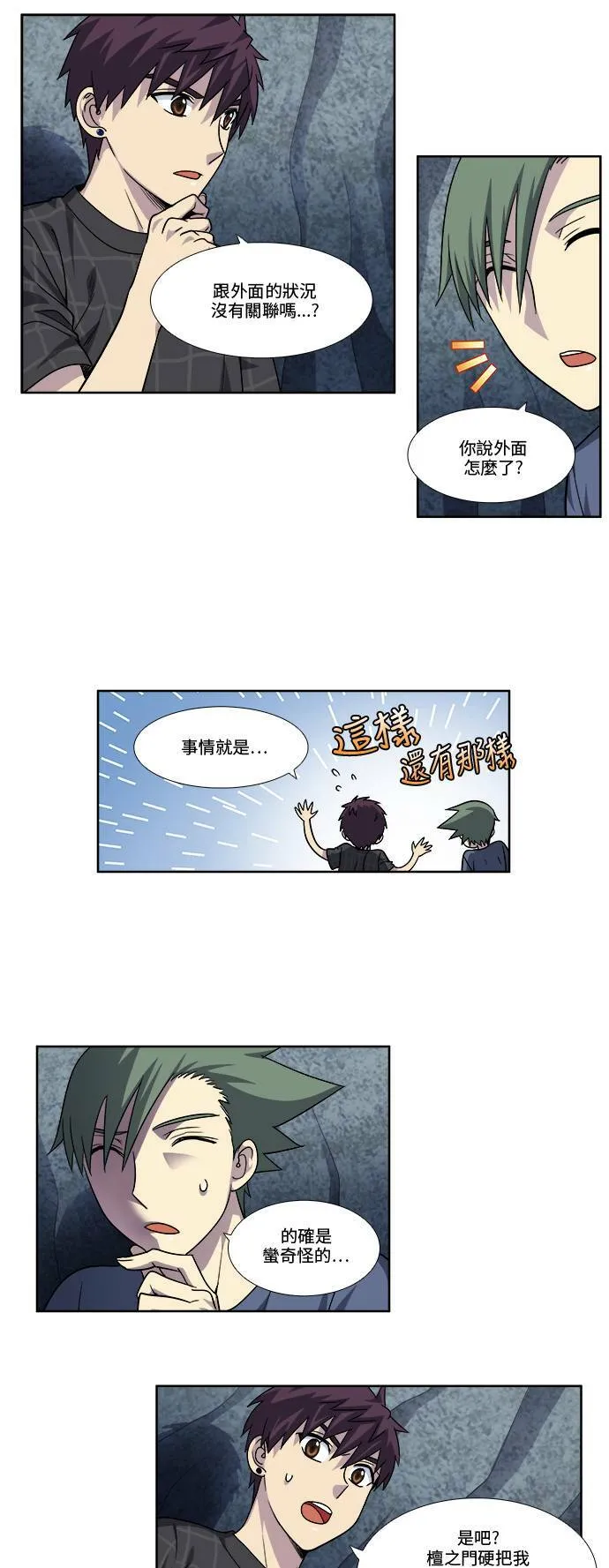 [第4季] 第60话 第14页