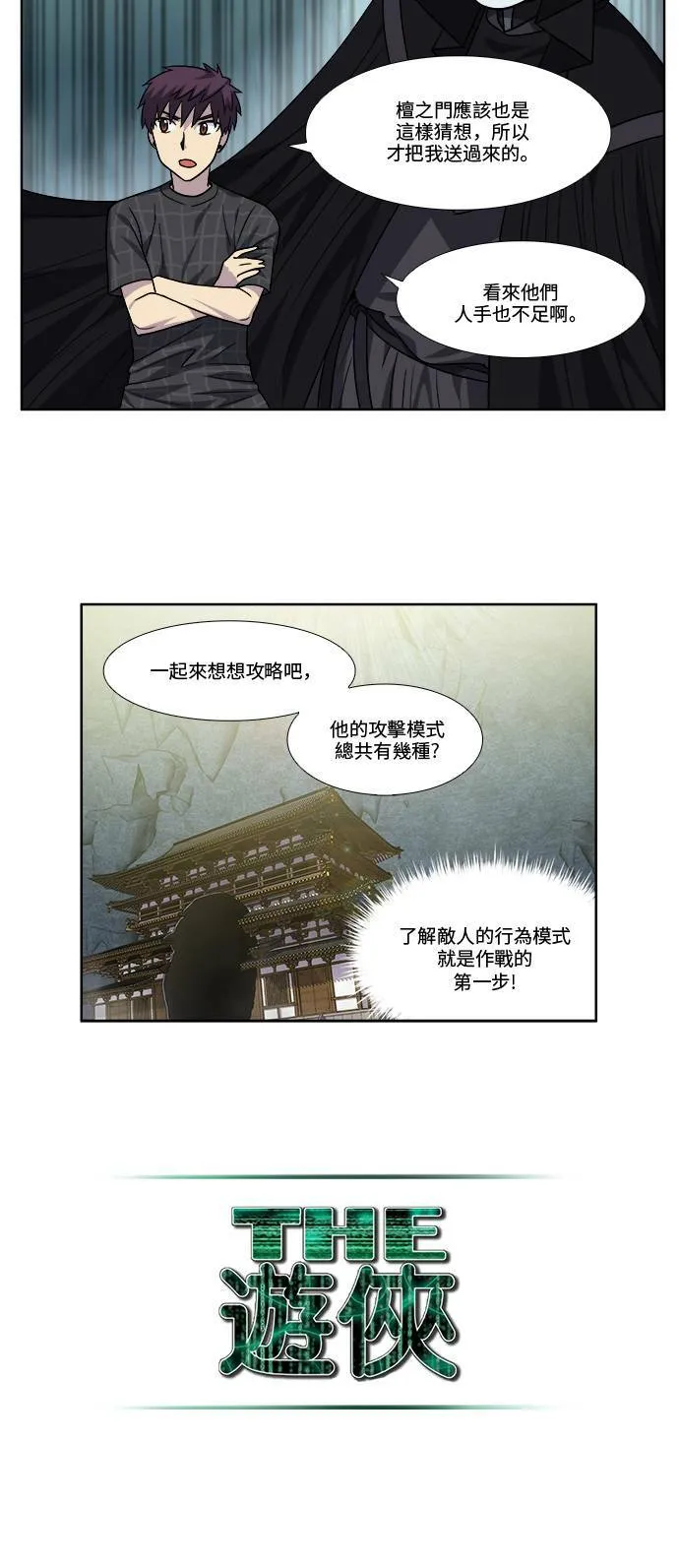 [第4季] 第60话 第17页