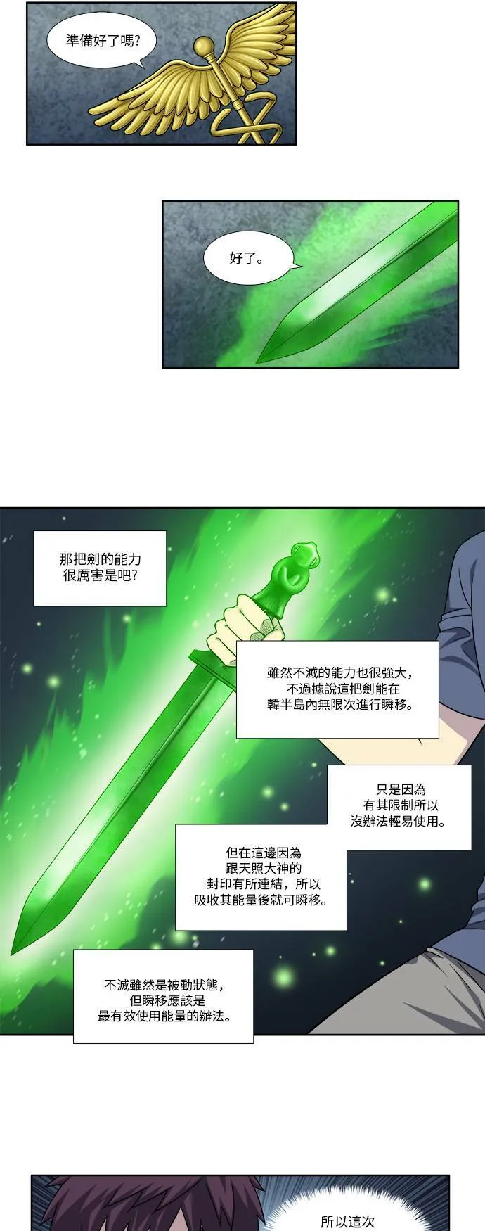 [第4季] 第60话 第18页