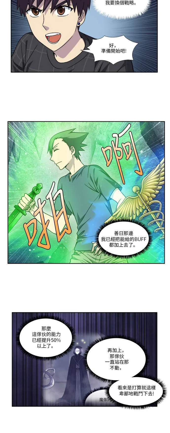 [第4季] 第60话 第19页