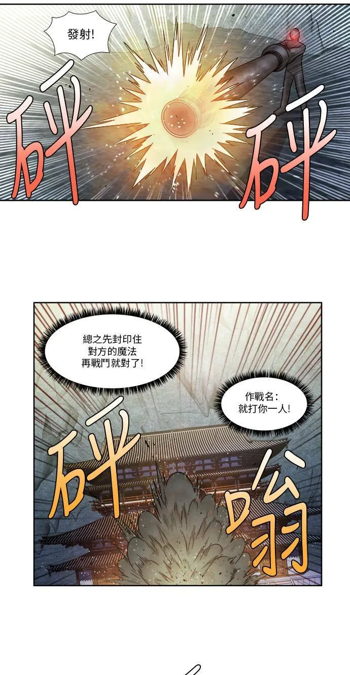 [第4季] 第60话 第22页