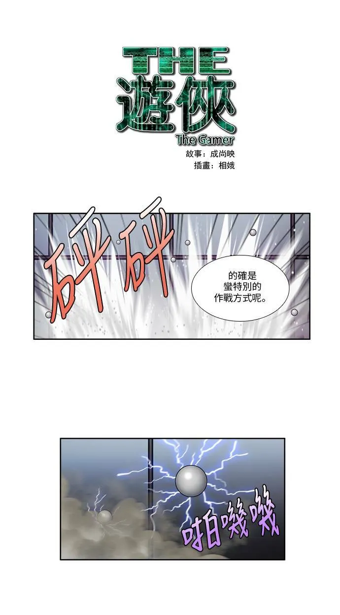 [第4季] 第60话 第24页