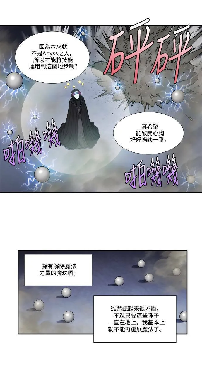 [第4季] 第61话 第2页