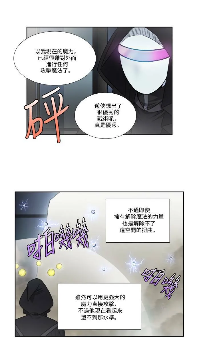 [第4季] 第61话 第3页