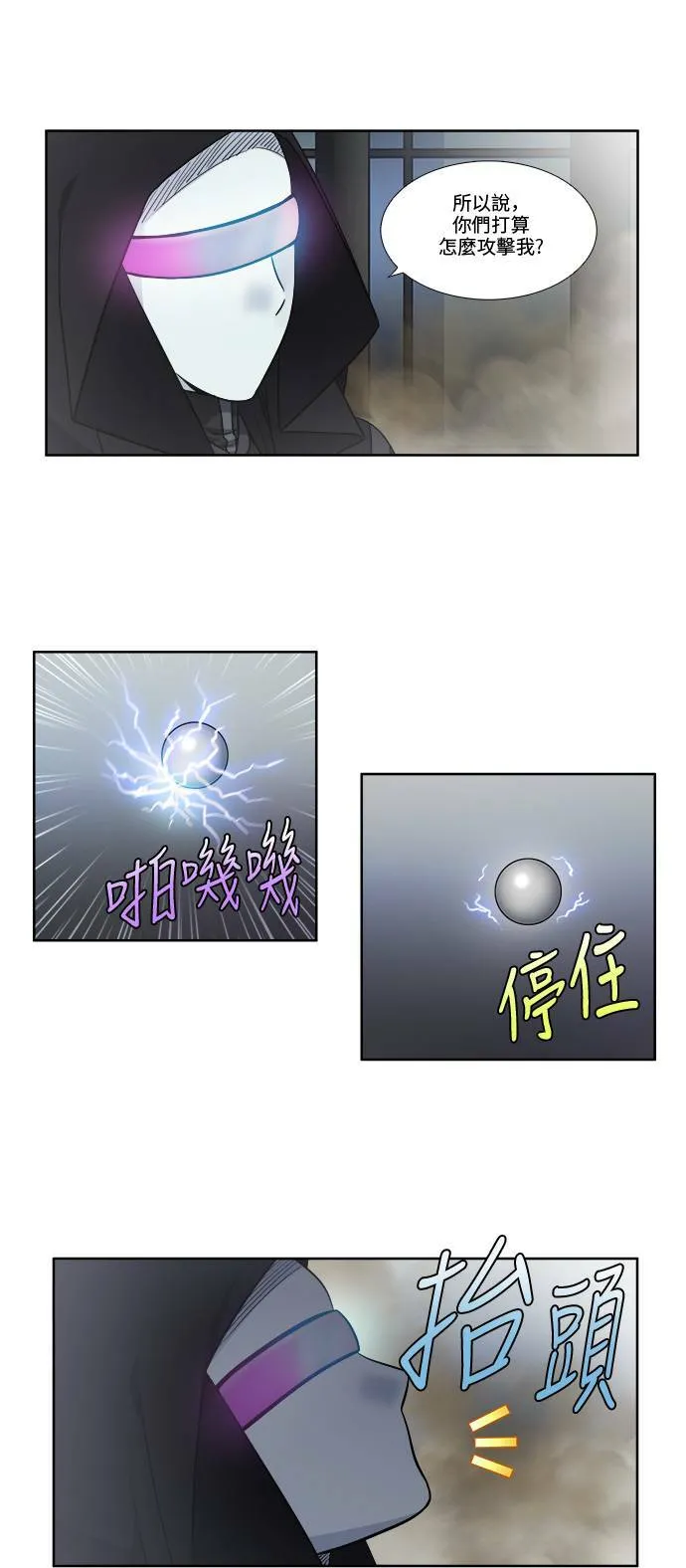 [第4季] 第61话 第4页