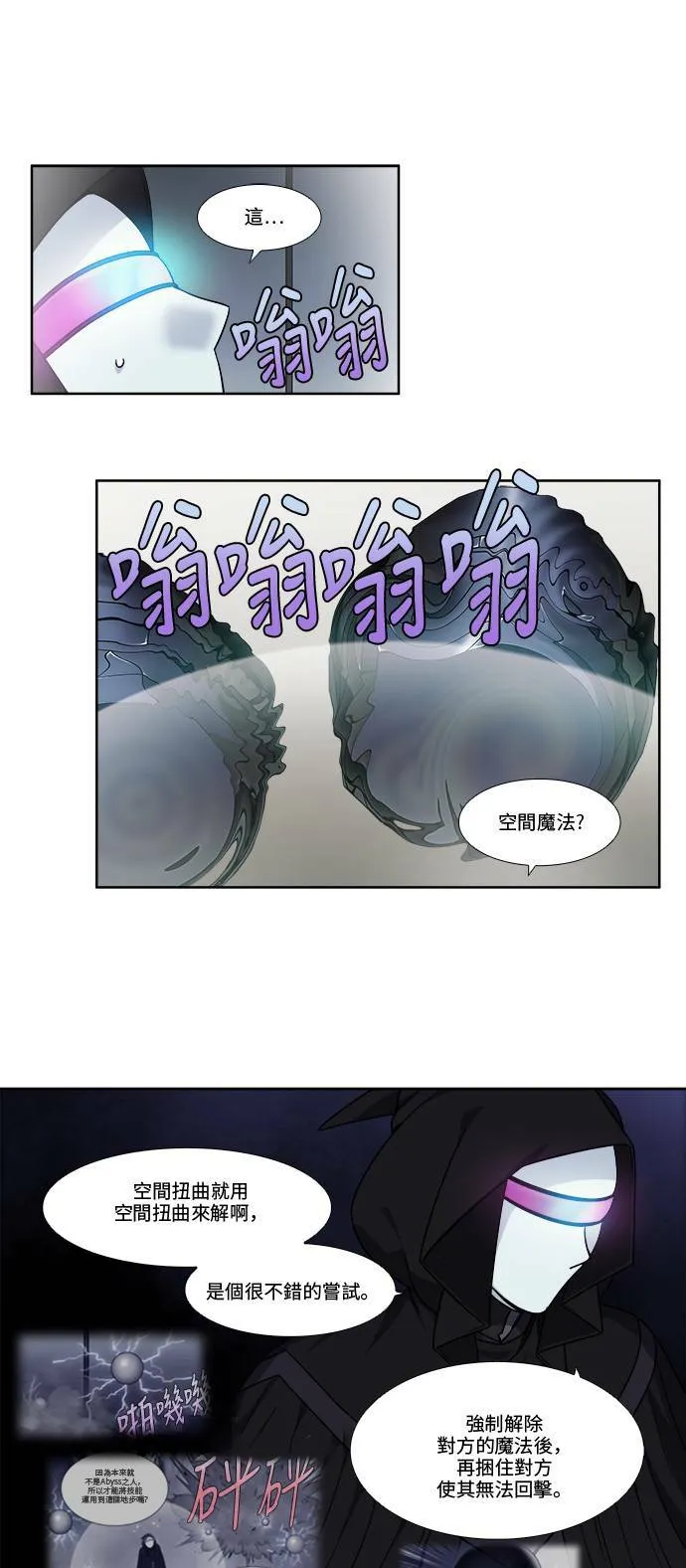 [第4季] 第61话 第8页