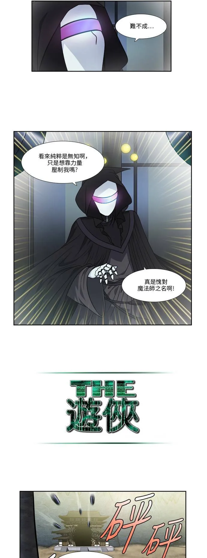[第4季] 第61话 第10页