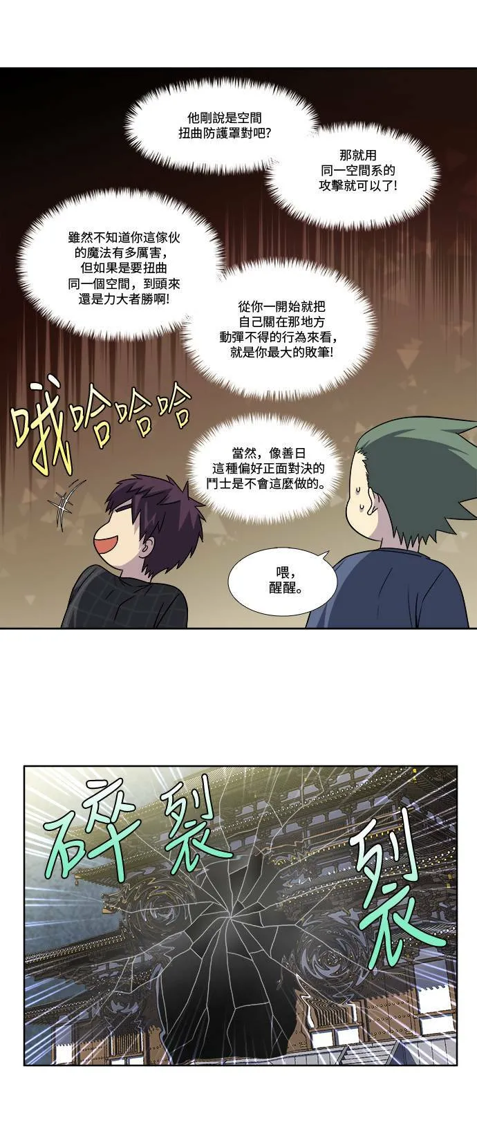 [第4季] 第61话 第12页