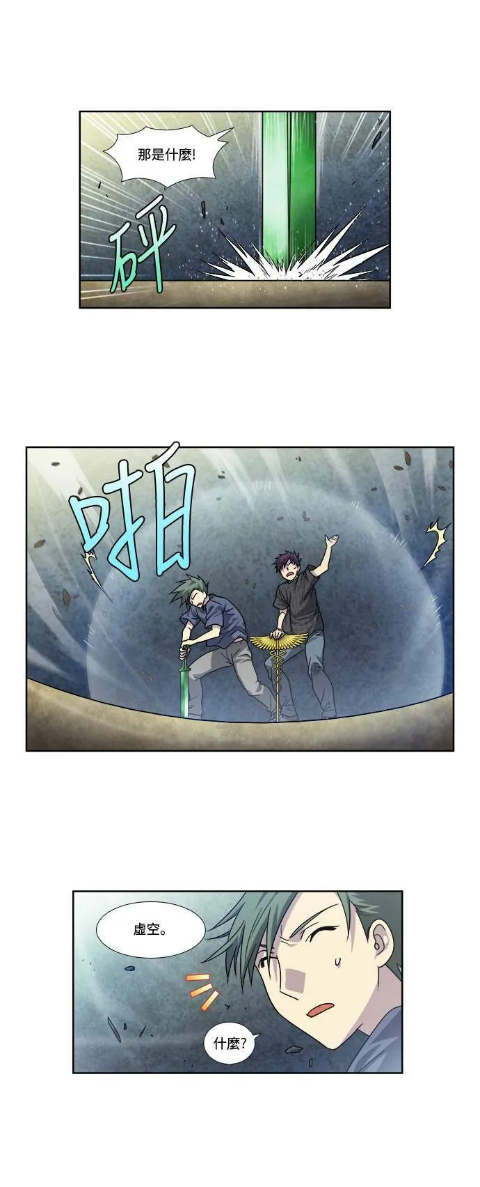 [第4季] 第61话 第15页