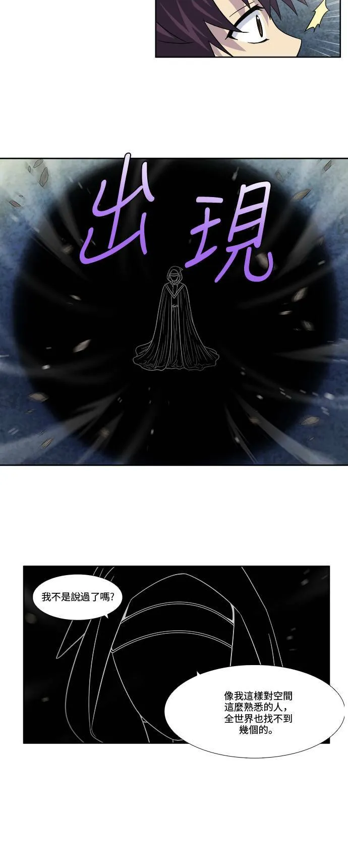 [第4季] 第61话 第17页