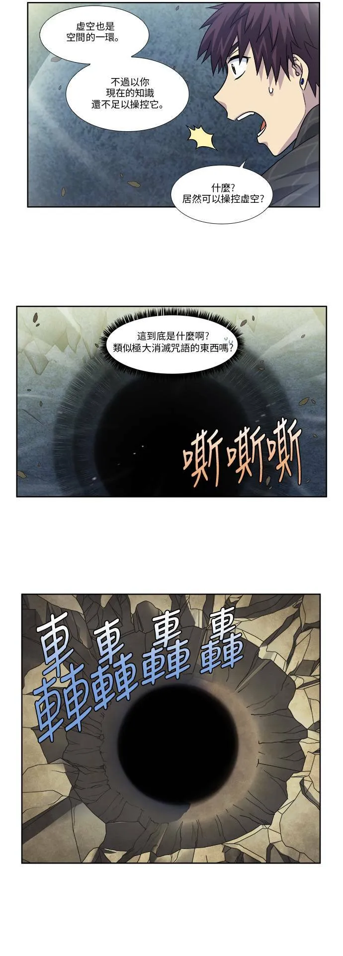 [第4季] 第61话 第18页